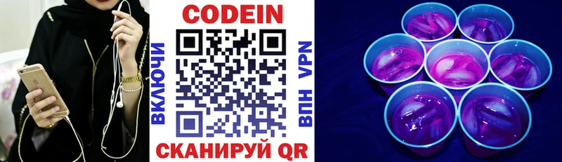 Codein напиток Lean (лин)  купить наркотик  Новокубанск 