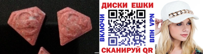 Ecstasy VHQ  блэк спрут ТОР  Новокубанск  цены наркотик 