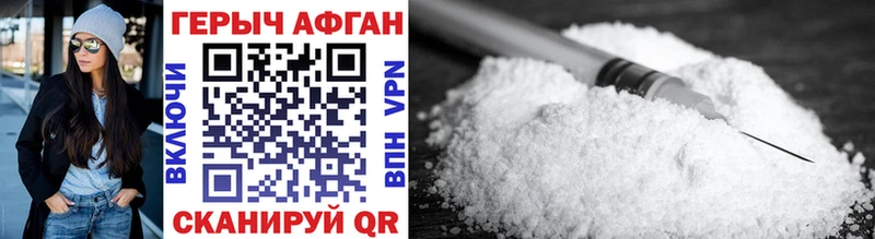 ГЕРОИН Heroin  гидра вход  Новокубанск 