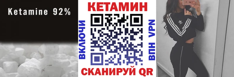 КЕТАМИН VHQ  Новокубанск 