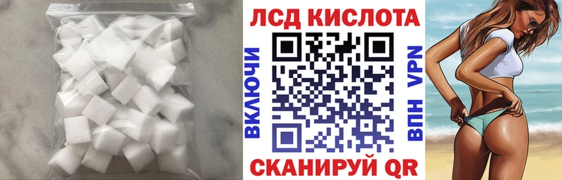 купить Новокубанск LSD-25 экстази кислота