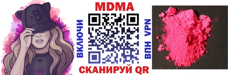 МДМА кристаллы  Новокубанск 