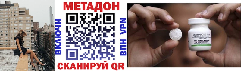 МЕТАДОН methadone Новокубанск